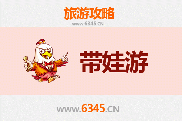珠海斗门亲子游攻略：带孩子必去的五大宝藏地
