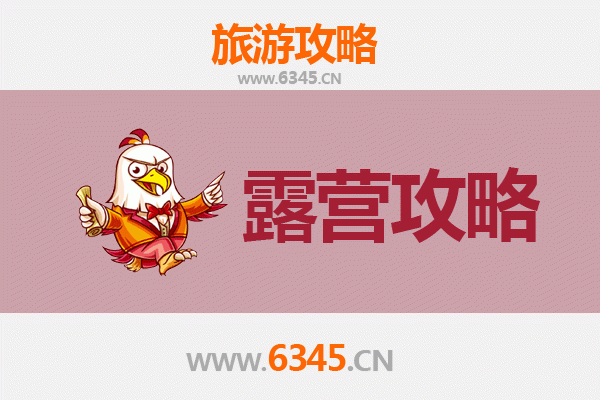 珠海周边五大绝美露营地推荐 | 星空下的自然之旅